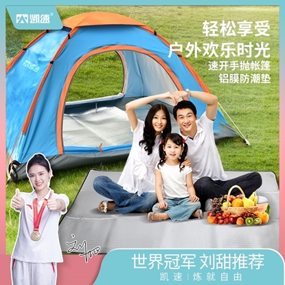 图片 凯速 双人速开免安装手抛帐篷