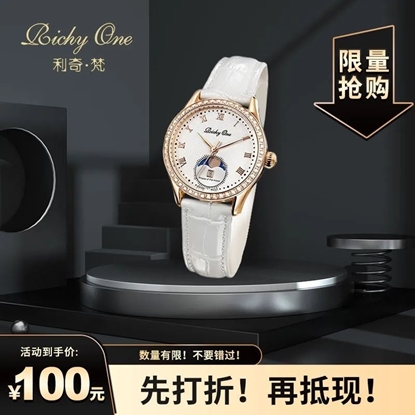 图片 淑媛女款石英表（会员日）