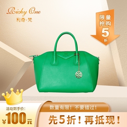 图片 Richy One 安蒂系列 绿色牛皮平纹包（会员日）