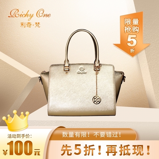 图片 Richy One 赛琳娜系列 金色真皮波纹包（会员日）