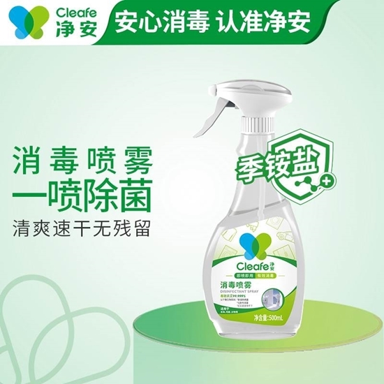 图片 净安（Cleafe）消毒喷雾500ml
