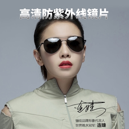 图片 经典男女同款飞行员墨镜开车驾驶镜3025B【黑色】