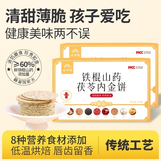 图片 怀府街  铁棍山药茯苓内金饼240g【2盒】