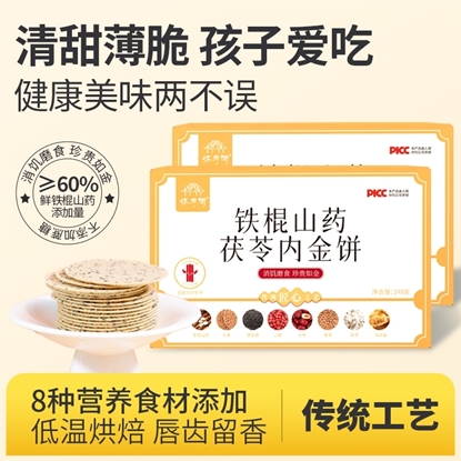 图片 怀府街  铁棍山药茯苓内金饼240g【2盒】