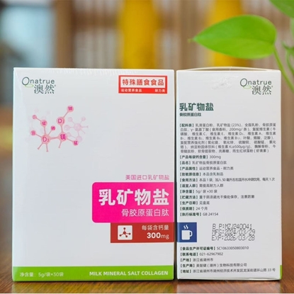 图片 澳然    乳矿物盐骨胶原蛋白肽
