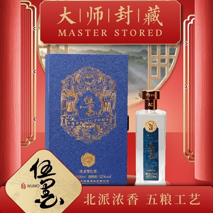 图片 伍墨 52度白酒