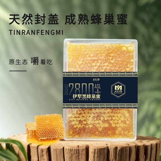 图片 亩育万物 伊犁黑蜂巢蜜500g