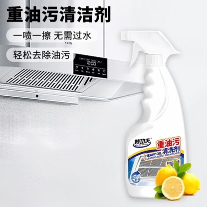 图片 妙功夫 重油污清洗剂500ml*2瓶（一个喷头）