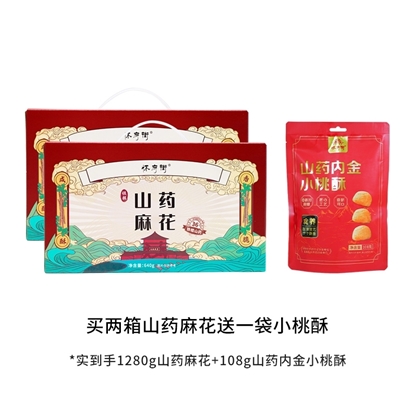 图片 怀府街 铁棍山药麻花礼盒装640g（新老包装随机发货）