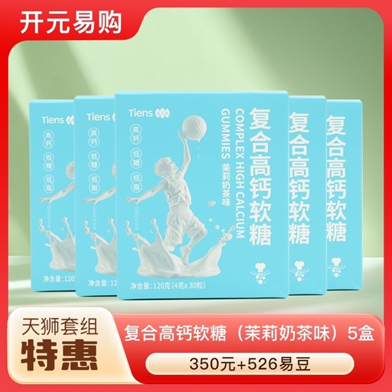 图片 复合高钙软糖（茉莉奶茶味）5盒