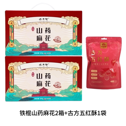 图片 怀府街 铁棍山药麻花礼盒装640g（新老包装随机发货）