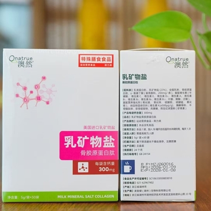 图片 澳然    乳矿物盐骨胶原蛋白肽