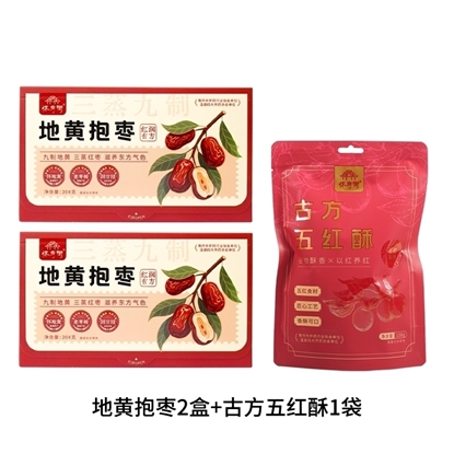 图片 怀府街 地黄抱枣200g（2盒）加赠108g古方五红酥1袋