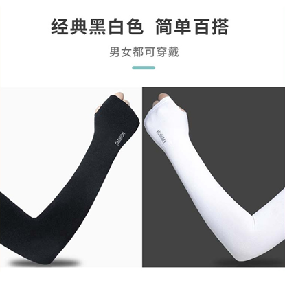 图片 凯速 冰丝袖套【2双】（黑色/白色随机）