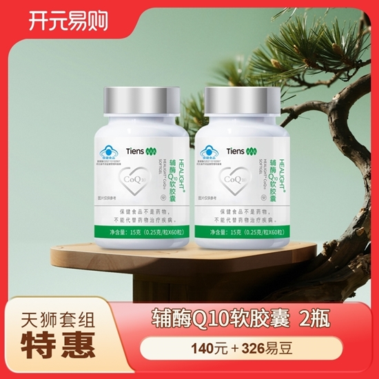 图片 辅酶Q10软胶囊【2盒】