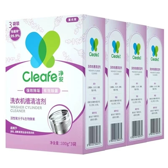 图片 净安（Cleafe）洗衣机槽清洗剂300g*4盒（薰衣草香）