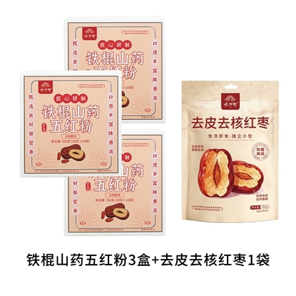图片 怀府街 铁棍山药五红粉【3盒】赠去皮去核红枣1袋
