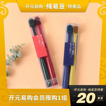 图片 尔木萄情侣牙刷 2对装（共4支）