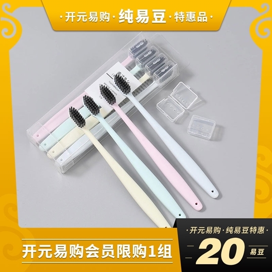 图片 竹炭牙刷 4支装×2