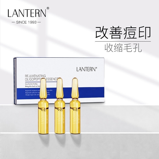 图片 LANTERN兰亭 复颜臻纯寡肽精华 2ml×7