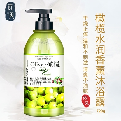 图片 依风 橄榄 SPA水润香薰沐浴露 720g
