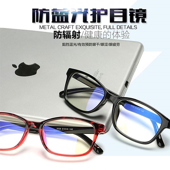 图片 眼波视 中框 防蓝光护目镜 3028