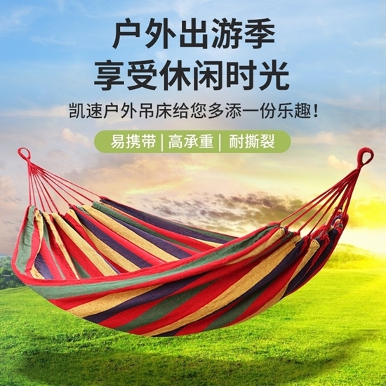 图片 凯速 户外野营绑绳帆布吊床HH21