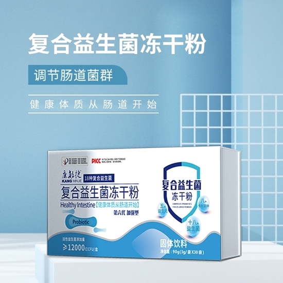 图片 康敏捷复合益生菌冻干粉90g（3g×30袋）