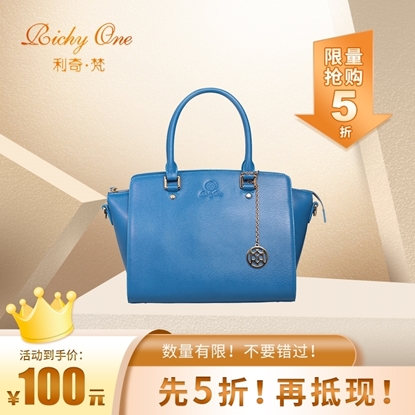 图片 Richy One 赛琳娜系列 宝蓝色真皮波纹包（会员日）