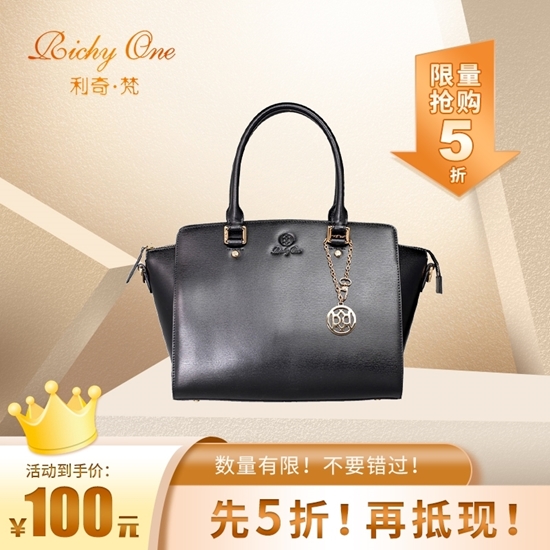 图片 Richy One 赛琳娜系列 黑色真皮波纹包（会员日）