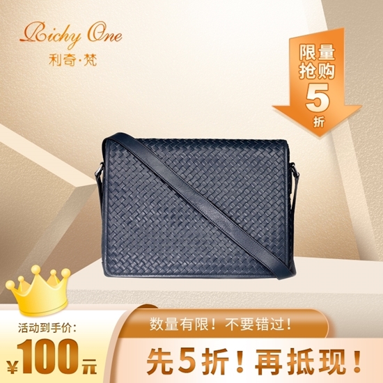 图片 Richy One 希伯莱系列 靛蓝色牛皮编织斜挎包（会员日）