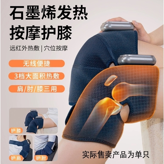 图片 烯时代 石墨烯发热无线按摩护膝GKnee2【单只】