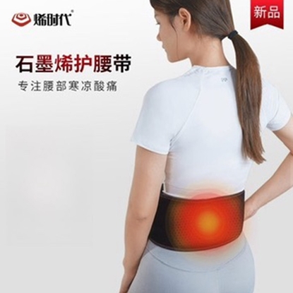 图片 烯时代 石墨烯发热护腰GBacK1