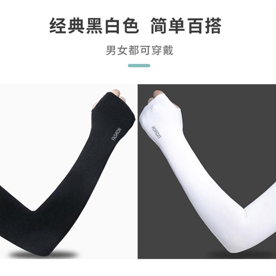 图片 凯速 防晒防护冰丝袖套【2双装】