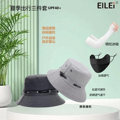 图片 EILEI  1060渔夫帽防晒套装（渔夫帽+防晒口罩+冰袖）