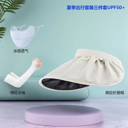 图片 EILEI  1058防晒套装组合（防晒帽+防晒口罩+冰袖）