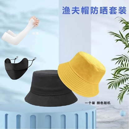 图片 EILEI  1061渔夫帽防晒套装（渔夫帽+防晒口罩+冰袖）