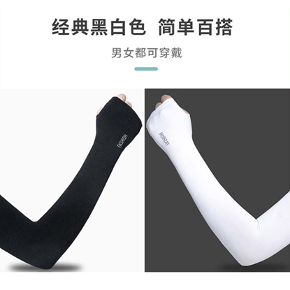 图片 凯速 防晒防护冰丝袖套【2双装】