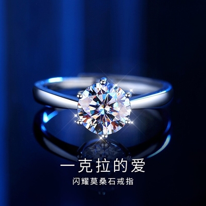 图片 缔晶  莫桑钻戒指JM238