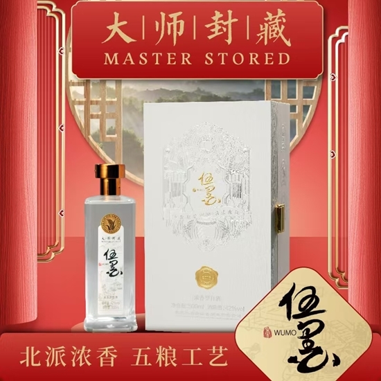图片 伍墨 42度白酒