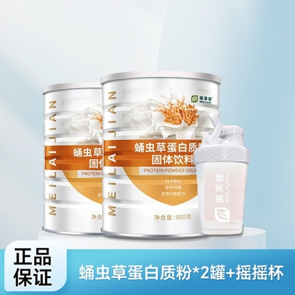 图片 美莱健 蛹虫草蛋白质粉固体饮料900g*2罐+摇摇杯