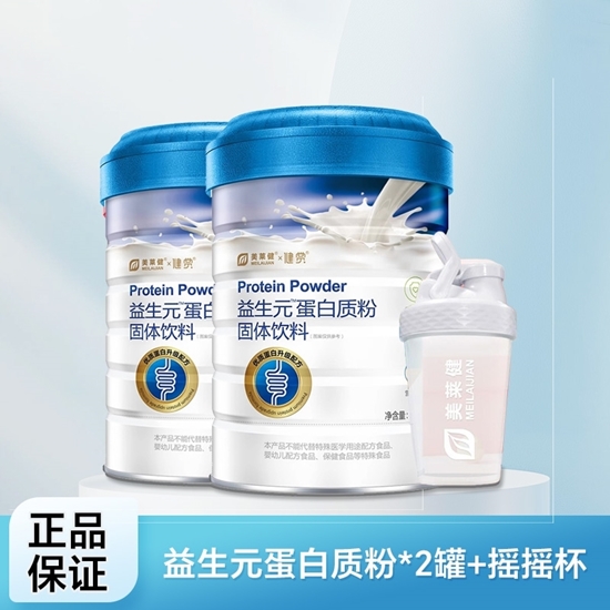 图片 美莱健 益生元蛋白质粉固体饮料 900g*2罐+摇摇杯