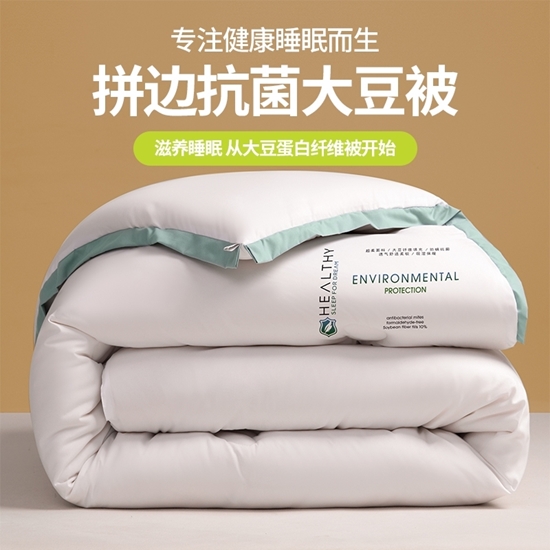 图片 姿霖 拼边抗菌大豆被MT-B012 珍珠白