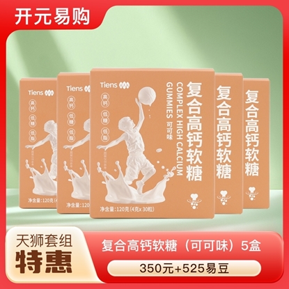 图片 复合高钙软糖（可可味）5盒