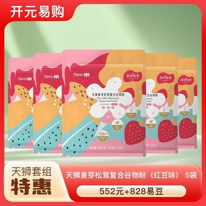 图片 天狮麦芽松茸复合谷物粉-红豆味 【5袋】