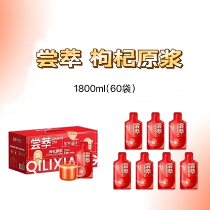 图片 杞里香 尝萃枸杞原浆1800ml（60袋）