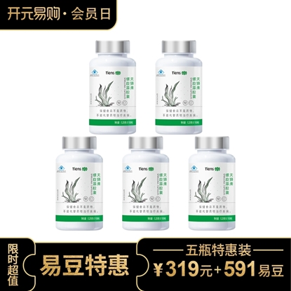 图片 天狮牌螺旋藻胶囊5瓶【会员日】