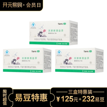 图片 天狮牌清益茶3盒【会员日】